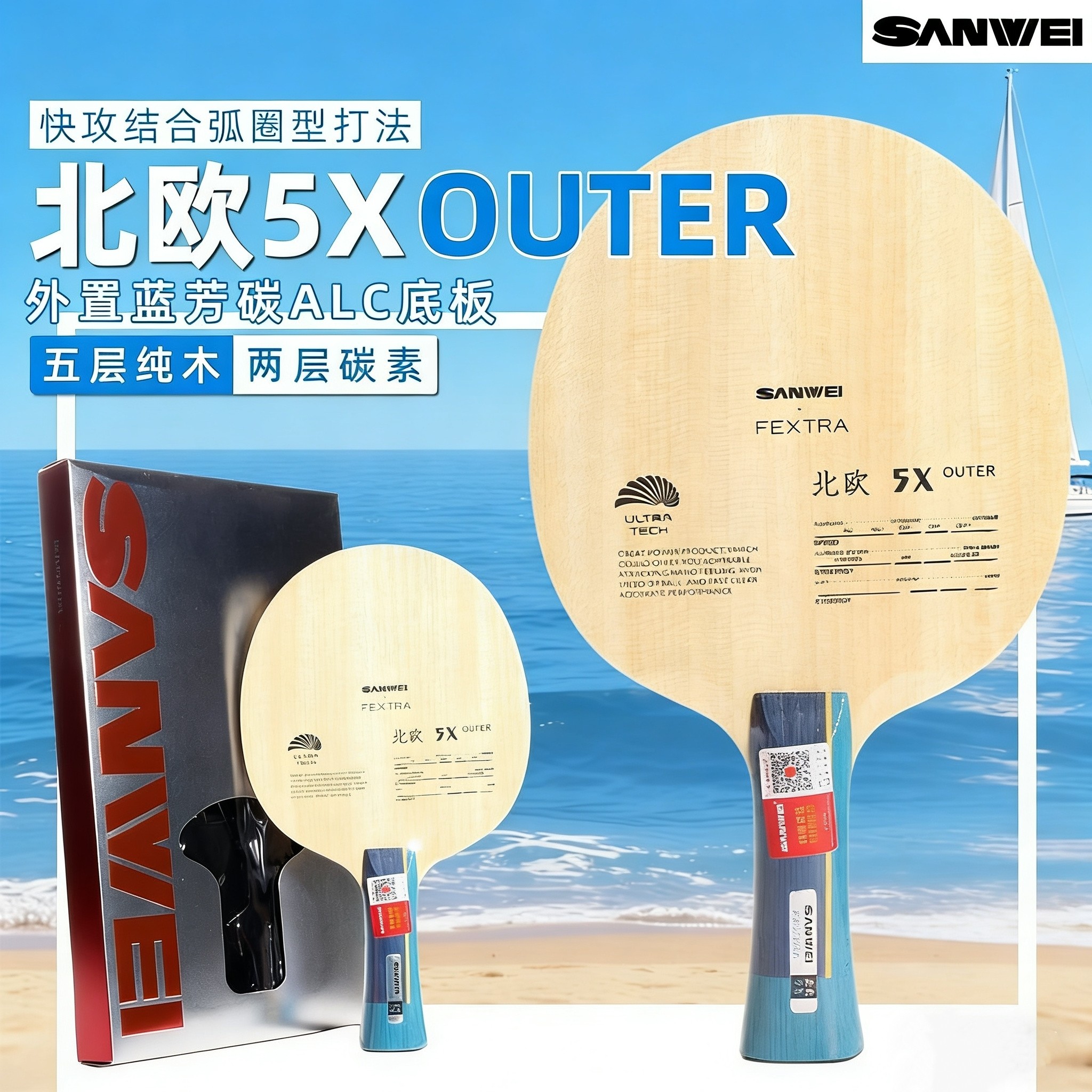 SANWEI FEXTRA 5X Table Tennis  - Table Tennis Paddle avis et prix