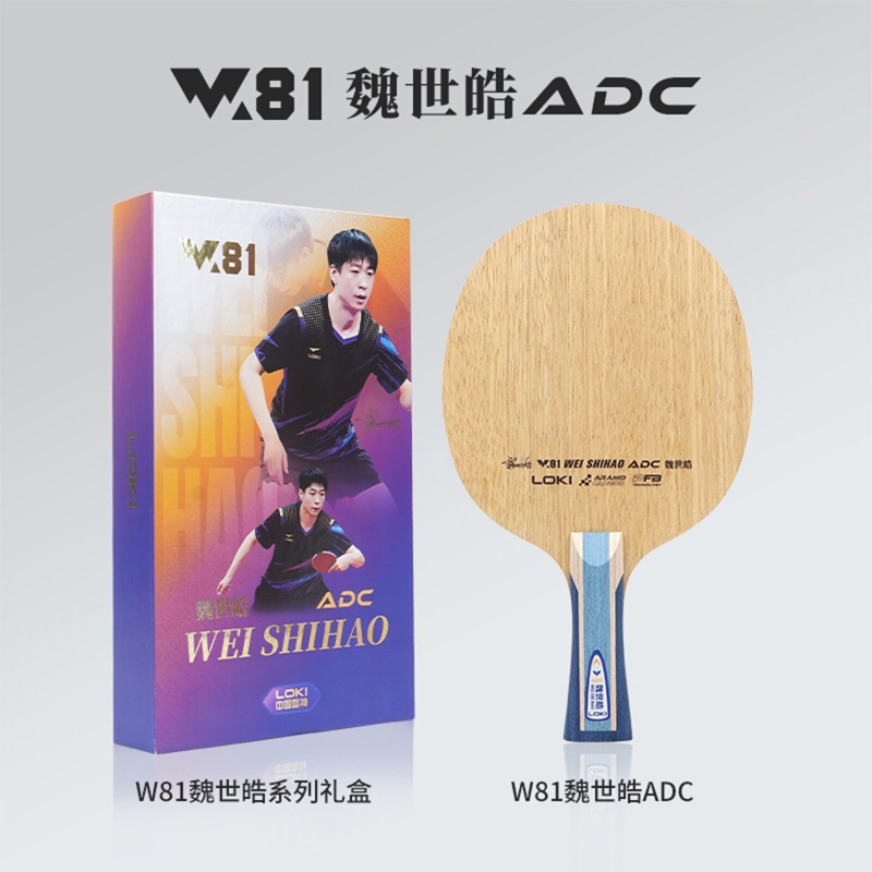 LOKI W81 Series Wei Shihao Tab - Table Tennis Paddle avis et prix