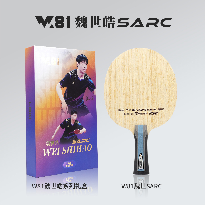 2026 LOKI W81 Series Table Ten - Table Tennis Paddle avis et prix