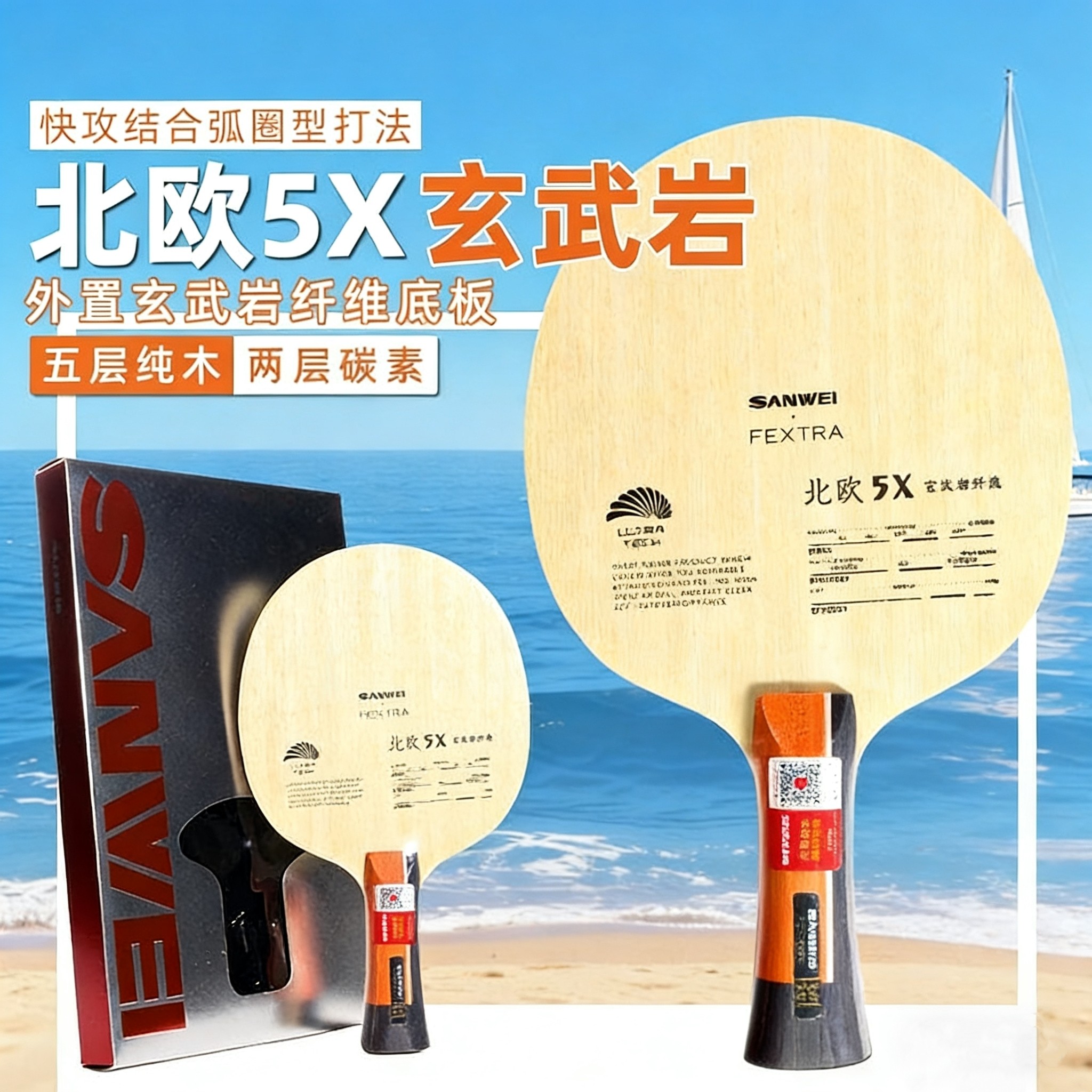 SANWEI FEXTRA 5X Blue/Yellow A - Table Tennis Paddle avis et prix